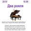 The Odessa National A. V. Nezhdanova Academy of Music  :: News :: Concert