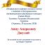Одесская национальная музыкальная академия :: Новости :: Поздравляем Анну Андреевну Джулай
