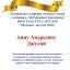 Одесская национальная музыкальная академия :: Новости :: Поздравляем Анну Андреевну Джулай