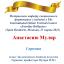 Одесская национальная музыкальная академия :: Новости :: Поздравляем Анастасию Муляр