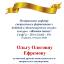 Одесская национальная музыкальная академия :: Новости :: Поздравляем Ольгу Олеговну Ефремову