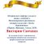 Одесская национальная музыкальная академия :: Новости :: Поздравляем Викторию Савченко