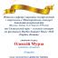 Одеська національна музична академія :: Новини :: Вітаємо Мурзу Олексія