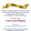 Одесская национальная музыкальная академия :: Новости :: Поздравляем Парипу Анастасию