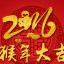 Одесская национальная музыкальная академия :: Новости :: Поздравляем с Китайским Новым годом!!!
