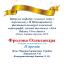 Одесская национальная музыкальная академия :: Новости :: Поздравляем Фролову Александру