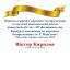 Одесская национальная музыкальная академия :: Новости :: Поздравляем Виктора Кириллова
