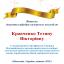 Одесская национальная музыкальная академия :: Новости :: Поздравляем Кравченко Татьяну