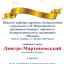 Одесская национальная музыкальная академия :: Новости :: Поздравляем Мартыновского Дмитрия