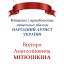 Одесская национальная музыкальная академия :: Новости :: Поздравляем Митюшкина Виктора