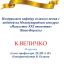 Одесская национальная музыкальная академия :: Новости :: Поздравляем К.Величко