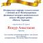 Одеська національна музична академія :: Новини ::   Вітаємо Янцур Анастасію