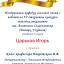 Одесская национальная музыкальная академия :: Новости :: Поздравляем Царькова Игоря