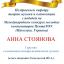 Одесская национальная музыкальная академия :: Новости :: Поздравляем Анну Стоянову
