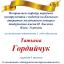 Одесская национальная музыкальная академия :: Новости :: Поздравляем Татьяну Гордийчук