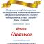 Одесская национальная музыкальная академия :: Новости ::  Поздравляем Ярину Опалько