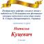 Одесская национальная музыкальная академия :: Новости :: Поздравляем Наталью Куцевич