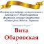 Одесская национальная музыкальная академия :: Новости :: Поздравляем Виту Обаровскую