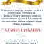 Одесская национальная музыкальная академия :: Новости :: Поздравляем кафедру теории музыки и композиции