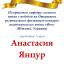 Одеська національна музична академія :: Новини :: Вітаємо Анастасію Янцур