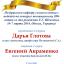 Одесская национальная музыкальная академия :: Новости :: Поздравляем Дарью Глотову  и Евгения Авраменко  