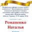 Одесская национальная музыкальная академия :: Новости :: Поздравляем Романенко Наталью