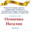 Одесская национальная музыкальная академия :: Новости :: Поздравляем Осипенко Наталию