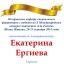 Одесская национальная музыкальная академия :: Новости :: Поздравляем Екатерину Ергиеву