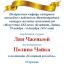 Одесская национальная музыкальная академия :: Новости :: Поздравляем Лян Чженьюй и Полину Чайку