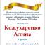 Одеська національна музична академія :: Новини :: Вітаємо Кожухаренко Аліну
