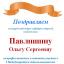 Одесская национальная музыкальная академия :: Новости :: Поздравляем концертмейстера кафедры оперной подготовки