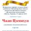 Одесская национальная музыкальная академия :: Новости :: Поздравляем Чжан Цзеняхуи