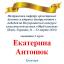 Одеська національна музична академія :: Новини :: Вітаємо Катерину Антонюк