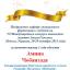 Одесская национальная музыкальная академия :: Новости :: Поздравляем Амину Чобанзаде