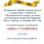 Одесская национальная музыкальная академия :: Новости :: Поздравляем Анну Стоянову