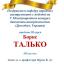 Одесская национальная музыкальная академия :: Новости :: Поздравляем Бориса  ТАЛЬКО