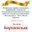 Одесская национальная музыкальная академия :: Новости :: Поздравляем Евгению Борщевскую