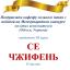 Одесская национальная музыкальная академия :: Новости :: Поздравляем Се Чжифень