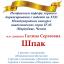 Одеська національна музична академія :: Новини :: Вітаємо Галину Сергіївну Шпак 