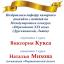 Одеська національна музична академія :: Новини :: Вітаємо Вікторію Куксу та Наталю Міхову