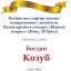 Одесская национальная музыкальная академия :: Новости :: Поздравляем Богдана Козуба