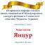 Одесская национальная музыкальная академия :: Новости :: Поздравляем Анастасию Янцур