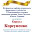 Одеська національна музична академія :: Новини :: Вітаємо Кирила Корсуненко 