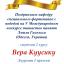 Одесская национальная музыкальная академия :: Новости :: Поздравляем  Веру Куусику 