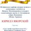 Одесская национальная музыкальная академия :: Новости :: Поздравляем Кирилла Яворского