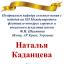 Одесская национальная музыкальная академия :: Новости :: Поздравляем Наталью Каданцеву