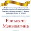 Одесская национальная музыкальная академия :: Новости :: Поздравляем Елизавету Меньшагину