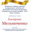 Одеська національна музична академія :: Новини :: Вітаємо Катерину Мельниченко