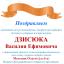 Одесская национальная музыкальная академия :: Новости :: Поздравляем Дзисюка Василия Ефимовича 