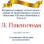 Одесская национальная музыкальная академия :: Новости :: Поздравляем Л. Пшеничную